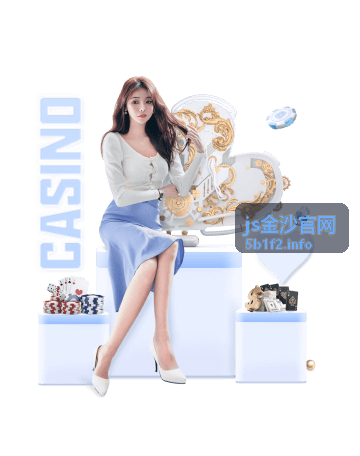 js金沙官网 新号开局七步指南:第一天如何完成基础搭建